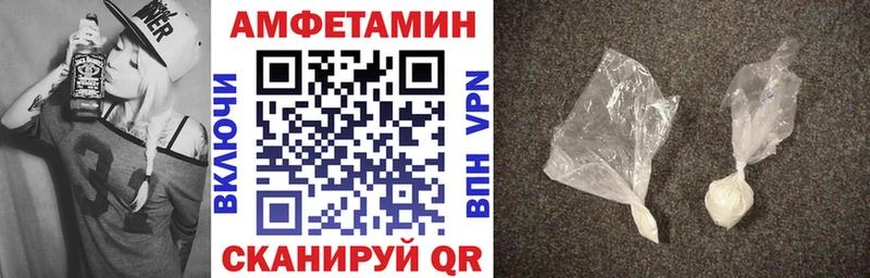 Купить где Весьегонск Amphetamine Premium