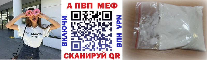 Купить закладки  Весьегонск  APVP Crystall 