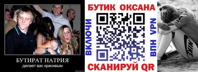 БУТИРАТ буратино  Купить закладки  Весьегонск 