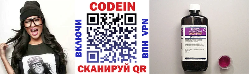 Кодеиновый сироп Lean Purple Drank  Купить закладки  Весьегонск 