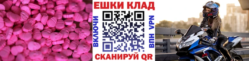 Купить где  Весьегонск  ЭКСТАЗИ VHQ 