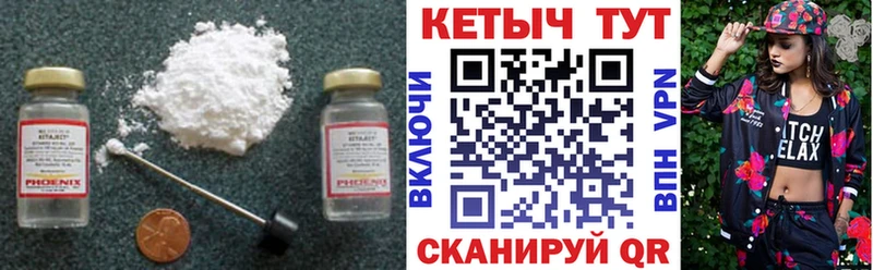 Кетамин ketamine  Купить где  Весьегонск 