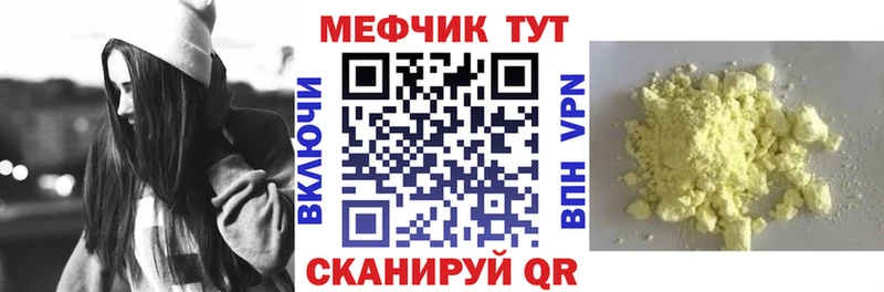 Меф кристаллы Купить закладки Весьегонск