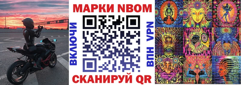 Купить где  Весьегонск  Наркотические марки 1,8мг 